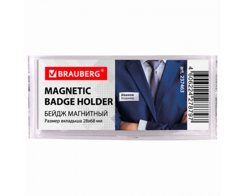 Бейдж магнитный изогнутый 28х68 мм, BRAUBERG MAGNETIC, 237463