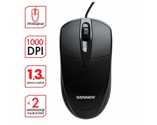 Мышь проводная SONNEN B61, USB, 1600 dpi, 2 кнопки + колесо-кнопка, оптическая, черная,513513