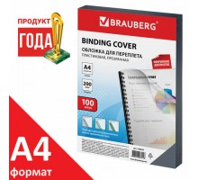 Обложки пластиковые для переплета, А4, КОМПЛЕКТ 100 шт., 200 мкм, прозрачные, BRAUBERG, 530829