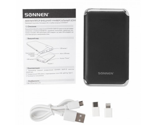 Аккумулятор внешний 6000 mAh SONNEN POWERBANK K611, 2 USB, литий-полимерный,черный, 263029