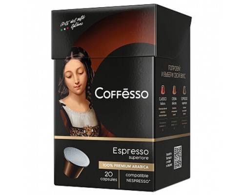 Кофе в капсулах COFFESSO Espresso Superiore для кофемашин Nespresso, 100% арабика, 20порций,ш/к57749