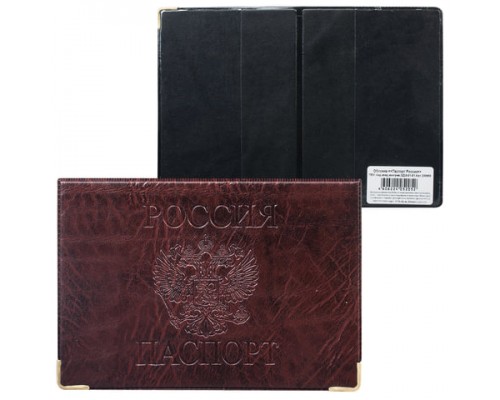 Обложка для паспорта горизонтальная с гербом,ПВХ под кожу,конгревное тиснение,цвет ассорти,ОД9-01-01