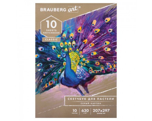 Альбом для рисования пастелью, картон СЕРЫЙ 630г/м 207х297мм, 10л, BRAUBERG ART CLASSIC, 105916