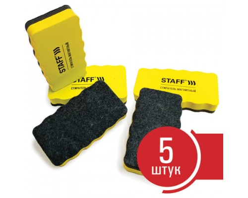 Стиратели магнитные для магнитно-маркерной доски, 57х107 мм, КОМПЛЕКТ 5 ШТ., STAFF, желтые, 237511