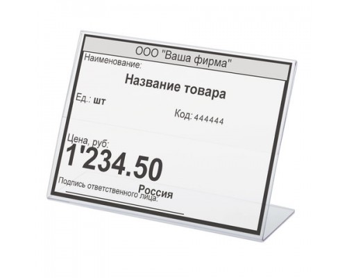 Держатели для ценников 120х80 мм, КОМПЛЕКТ 5шт., оргстекло, BRAUBERG, 290413