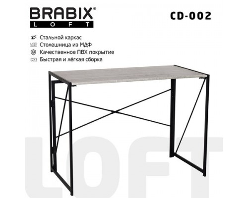 Стол на металлокаркасе BRABIX LOFT CD-002 (ш1000*г500*в750мм), складной, цвет дуб антик, 641213