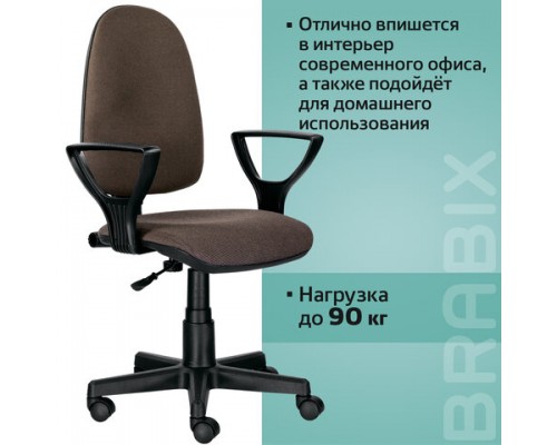 Кресло BRABIX Prestige Ergo MG-311, регулируемая эргономичная спинка, ткань, коричневое С-24, 531875