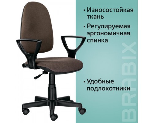 Кресло BRABIX Prestige Ergo MG-311, регулируемая эргономичная спинка, ткань, коричневое С-24, 531875