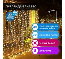 Электрогирлянда-занавес уличная "Штора" 2х2 м, 304 LED, теплый белый, 220 V, контроллер, ЗОЛОТАЯ СКАЗКА, 591301