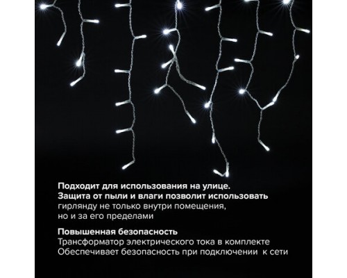 Электрогирлянда-бахрома уличная  6х0,5м, 180LED, хол.белый, 220V, контроллер, ЗОЛОТАЯ СКАЗКА, 591300