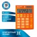 Калькулятор настольный BRAUBERG ULTRA-08-RG, КОМПАКТНЫЙ (154x115мм), 8 разрядов, ОРАНЖЕВЫЙ, 250511