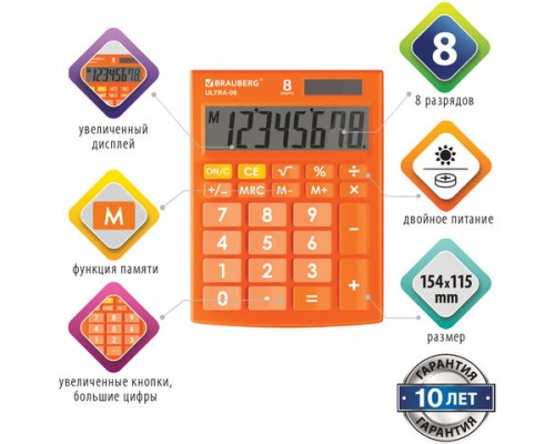 Калькулятор настольный BRAUBERG ULTRA-08-RG, КОМПАКТНЫЙ (154x115мм), 8 разрядов, ОРАНЖЕВЫЙ, 250511