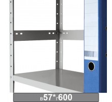 Планка ограничительная к металлическому стеллажу, 600х57 мм, КОМПЛЕКТ 20 шт., К24199520602