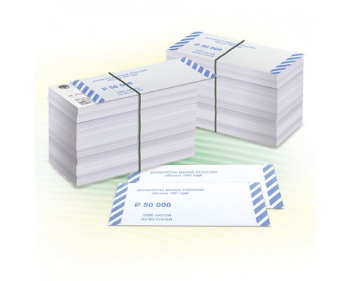 Накладки для упаковки корешков банкнот, КОМПЛЕКТ 2000 шт., номинал 50 руб.