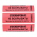 Пломбы самоклеящиеся номерные, КОМПЛЕКТ 1000 шт. (рулон), длина 66 мм, ширина 22 мм, КРАСНЫЕ