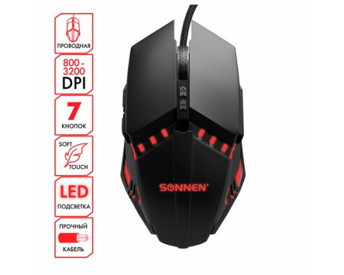 Мышь проводная игровая SONNEN Z5,металл/пластик,7 кнопок,800-3200 dpi,LED-подсветка, черная,513521