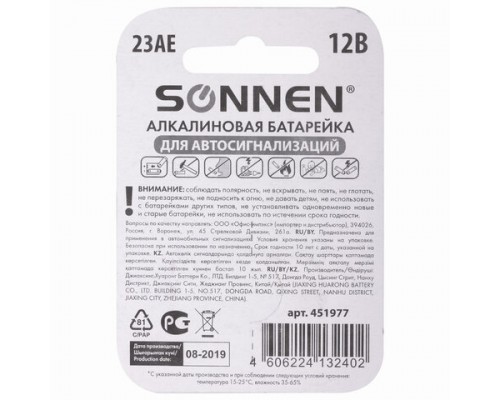 Батарейка SONNEN Alkaline, 23А (MN21), алкалиновая, для сигнализаций, 1 шт, в блистере, 451977
