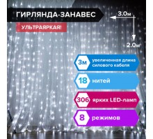 Электрогирлянда-занавес комнатная "Штора" 3х2 м, 306 LED, холодный белый, 220 V, ЗОЛОТАЯ СКАЗКА, 591333