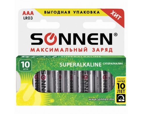 Батарейки КОМПЛЕКТ 10шт, SONNEN Super Alkaline, AAA (LR03,24А),алкалиновые,мизинчиковые,короб,454232