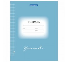 Тетрадь 18 л. BRAUBERG ЭКО "5-КА", клетка, обложка плотная мелованная бумага, СИНЯЯ, 402988