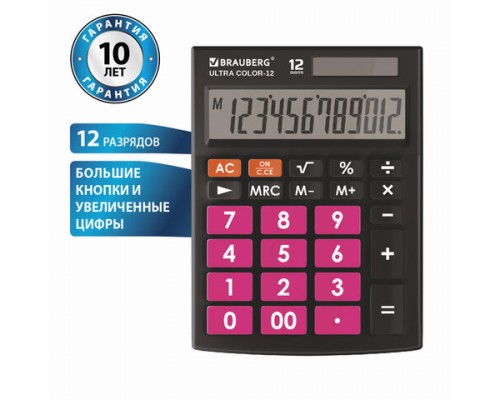 Калькулятор настольный BRAUBERG ULTRA COLOR-12-BKWR (192x143мм), 12 разрядов,ЧЕРНО-МАЛИНОВЫЙ, 250500