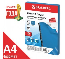 Обложки пластиковые для переплета, А4, КОМПЛЕКТ 100 шт., 300 мкм, синие, BRAUBERG, 530941