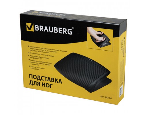 Подставка для ног BRAUBERG офисная, 45*35см, черная, 530106