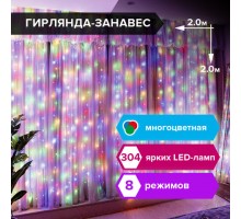 Электрогирлянда-занавес комнатная "Штора" 2х2 м, 304 LED, мультицветная, 220 V, контроллер, ЗОЛОТАЯ СКАЗКА, 591105