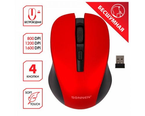 Мышь беспроводная с бесшумным кликом SONNEN  V18, USB, 800/1200/1600 dpi, 4 кнопки, красная,513516