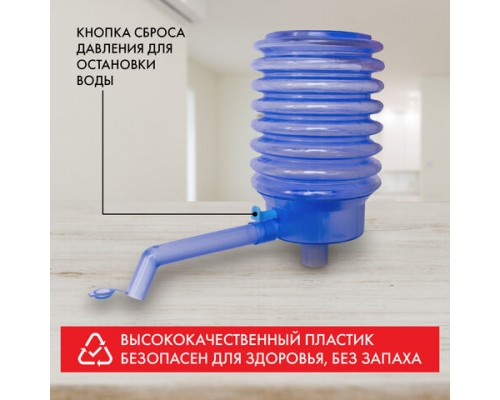 Помпа для воды SONNEN M-20, механическая, голубая, 455003