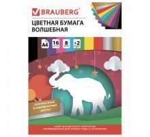 Цветная бумага А4 офсетная, ВОЛШЕБНАЯ, 16 листов 10 цветов, на скобе, BRAUBERG, 200х275 мм, "Чудеса", 129921