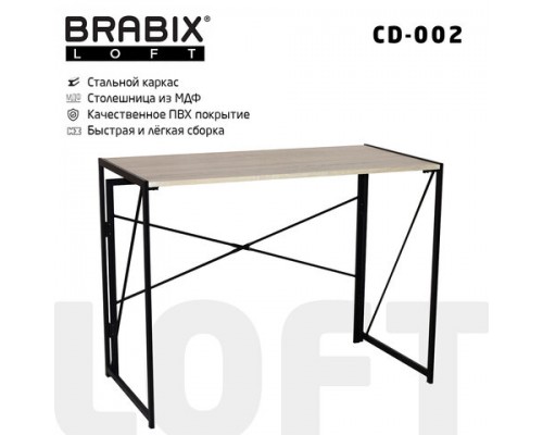 Стол на металлокаркасе BRABIX LOFT CD-002 (ш1000*г500*в750мм), складной, цвет дуб натуральный,641214