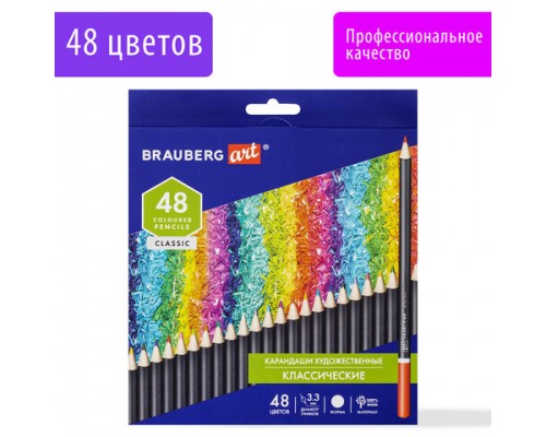 Карандаши художественные цветные BRAUBERG ART CLASSIC, 48 цветов, МЯГКИЙ грифель 3,3 мм, 181539