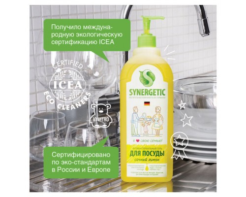 Гель для мытья посуды антибактериальный 1л SYNERGETIC 