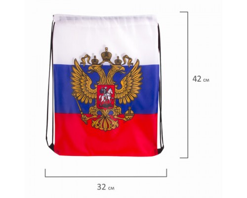 Сумка-мешок на завязках Триколор РФ, с гербом РФ, 32*42 см, BRAUBERG/STAFF, 228328