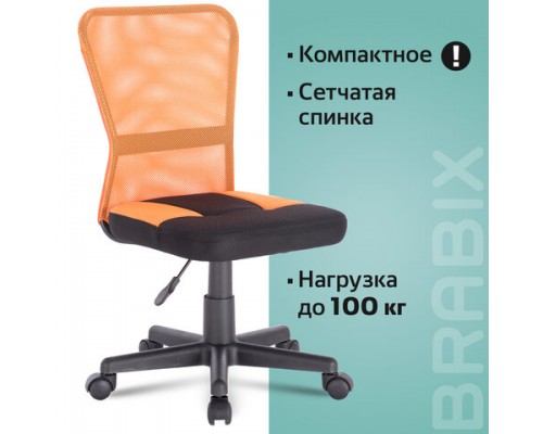 Кресло компактное BRABIX Smart MG-313, без подлокотников, комбинир. черное/оранжевое, 531844