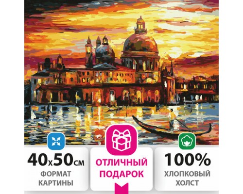 Картина по номерам 40х50 см, ОСТРОВ СОКРОВИЩ 