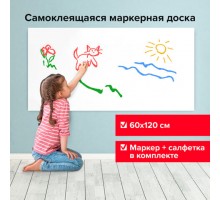 Доска-пленка маркерная самоклеящаяся в рулоне, БЕЛАЯ, 60х120 см, маркер и салфетка, BRAUBERG, 237835