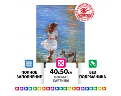 Картина стразами (алмазная мозаика) 40x50 см, ОСТРОВ СОКРОВИЩ 