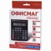 Калькулятор настольный ОФИСМАГ OFM-333 (200x154мм)  12 разрядов, двойное питание, ЧЕРНЫЙ, 250462