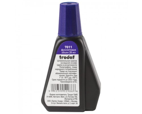 Краска штемпельная TRODAT фиолетовая 28 мл, на водной основе, 7011ф