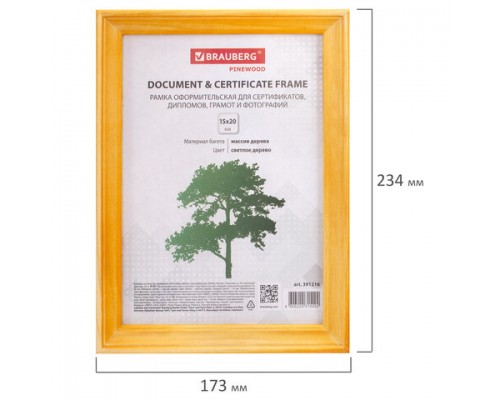 Рамка 15х20 см, дерево, багет 18 мм, BRAUBERG Pinewood, янтарь, стекло, подставка, 391216