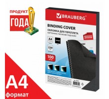 Обложки картонные для переплета, А4, КОМПЛЕКТ 100 шт., тиснение под кожу, 230 г/м2, черные, BRAUBERG, 530837