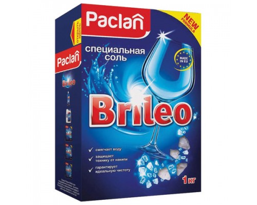 Соль для смягчения воды и удаления накипи в посудомоечных машинах 1кг PACLAN Brileo, ш/к 79509