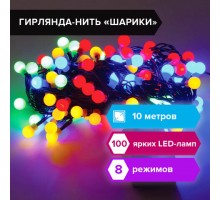 Электрогирлянда-нить комнатная "Шарики" 10 м, 100 LED, мультицветная 220 V, контроллер, ЗОЛОТАЯ СКАЗКА, 591102