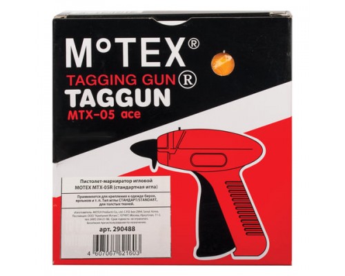 Пистолет-маркиратор игловой MOTEX MTX-05R (стандартная игла), Корея