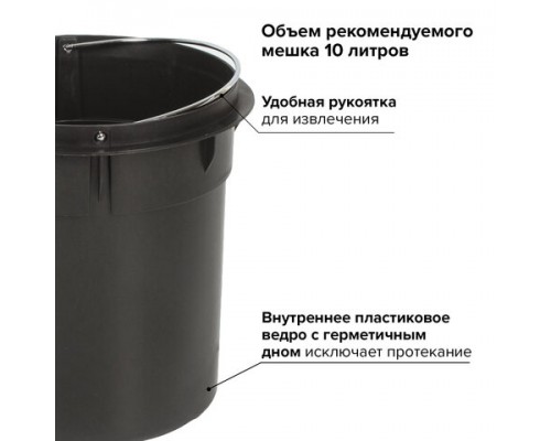 Ведро-контейнер для мусора (урна) с педалью LAIMA 