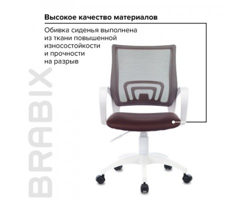 Кресло BRABIX Fly MG-396W, с подлокотниками, пластик белый, сетка, коричневое TW-09A/TW-14C, 532398