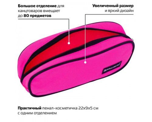 Пенал-косметичка BRAUBERG овальный, полиэстер, Pink, 22х9х5 см, 229270
