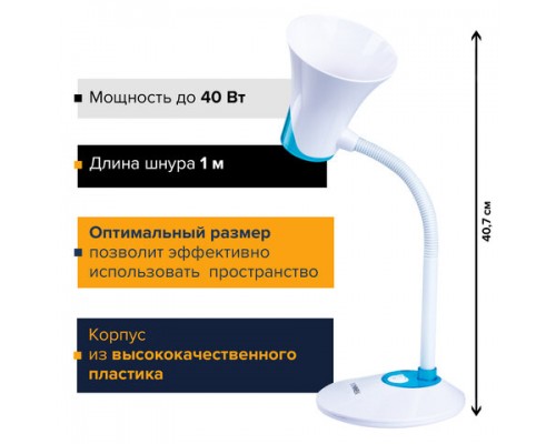 Настольная лампа светильник SONNEN OU-607, на подставке, цоколь Е27, белый/синий, 236681